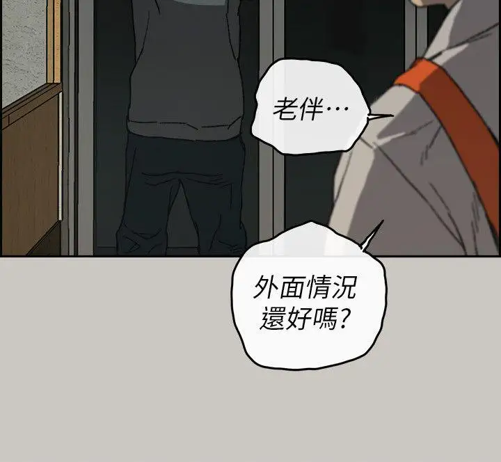 MAD:小姐與司機第56話-炳泰的反擊