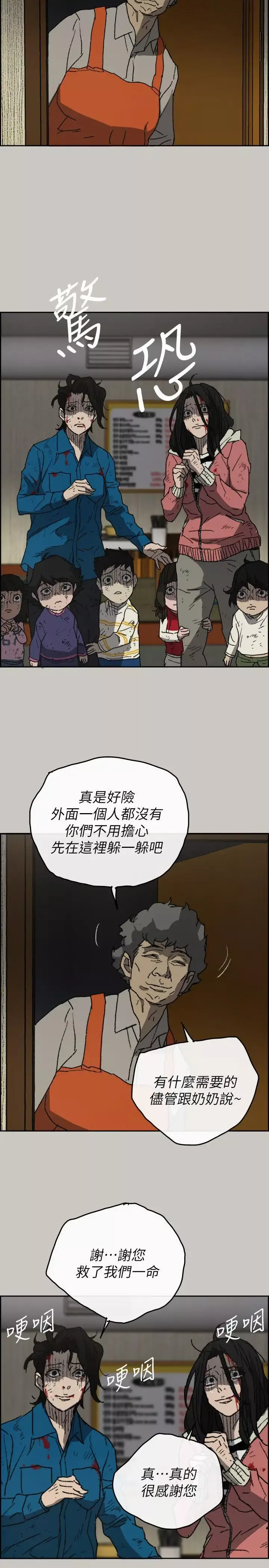 MAD:小姐與司機第56話-炳泰的反擊