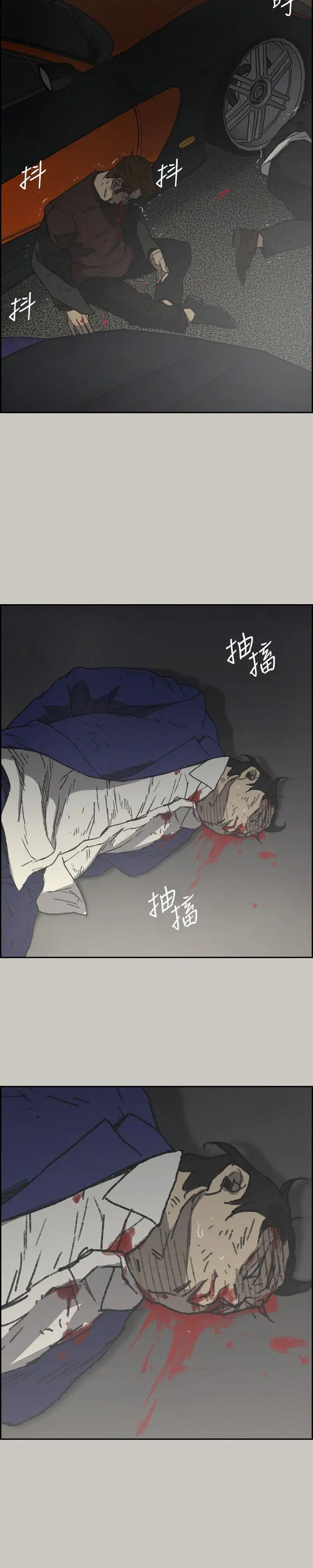 MAD:小姐与司机第56话-炳泰的反击