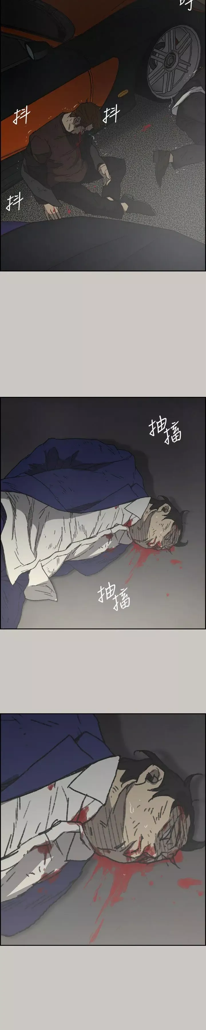 MAD:小姐與司機第56話-炳泰的反擊