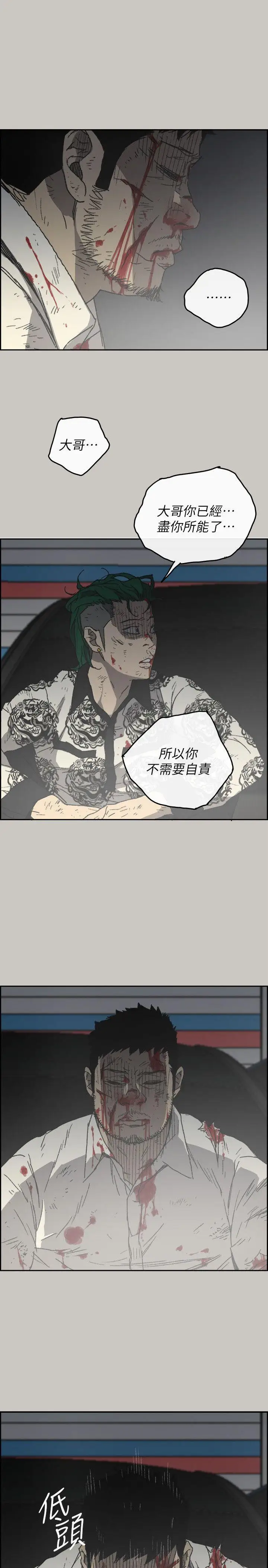 MAD:小姐与司机第56话-炳泰的反击