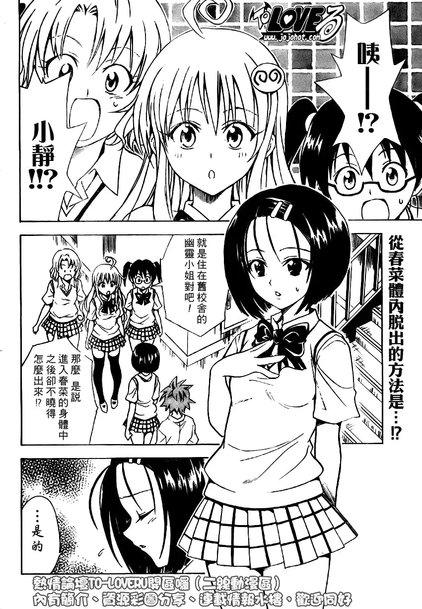 出包王女tolove065集
