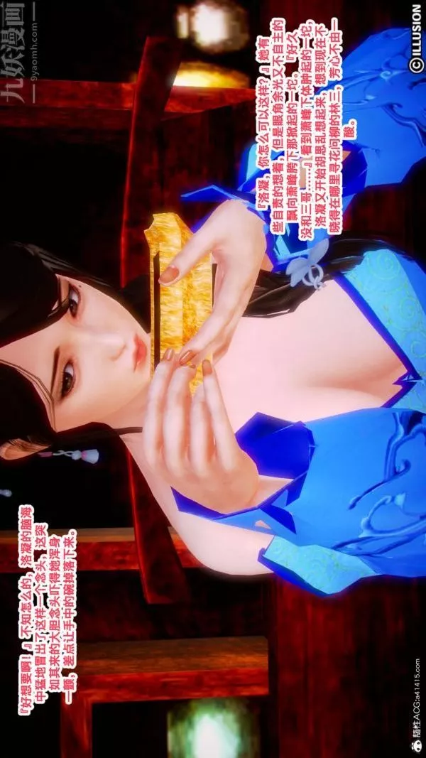 [3D]古裝極品家丁+王鵬篇第09話
