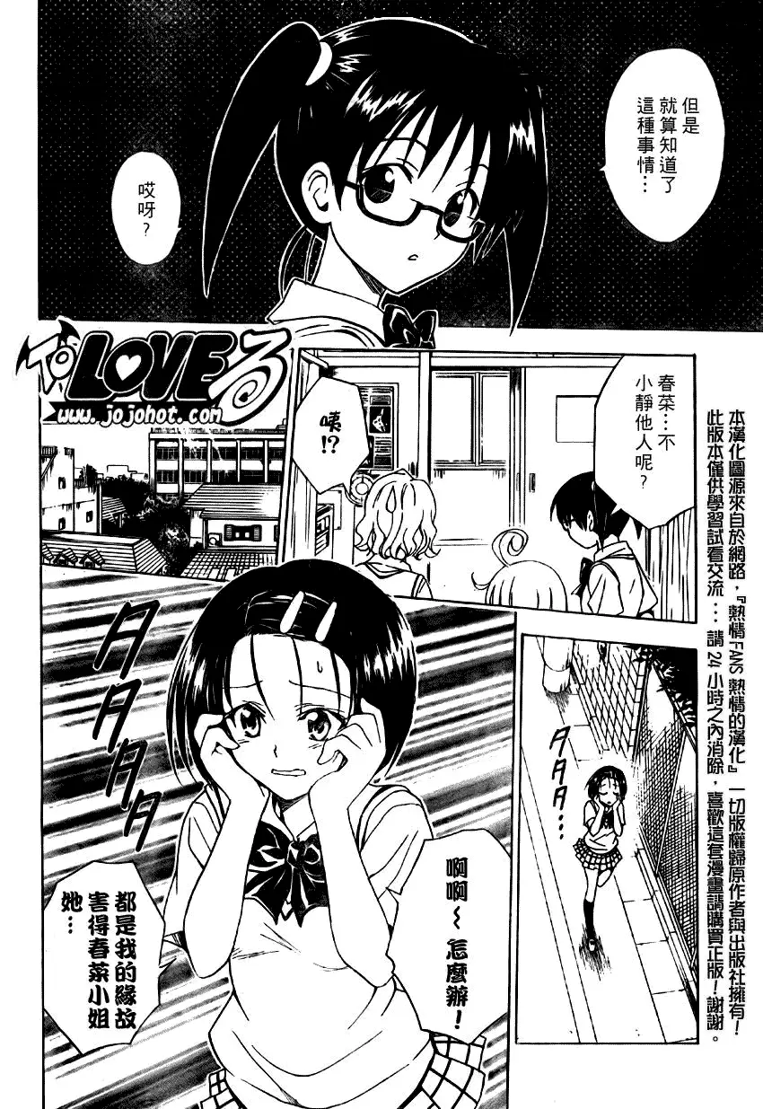 出包王女tolove065集
