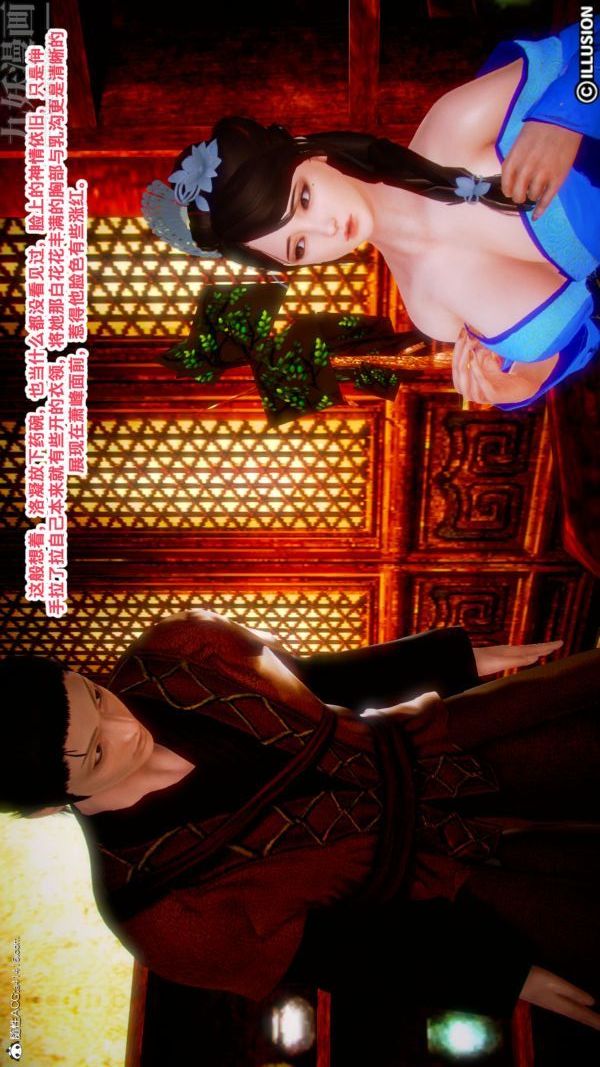 [3D]古裝極品家丁+王鵬篇第09話