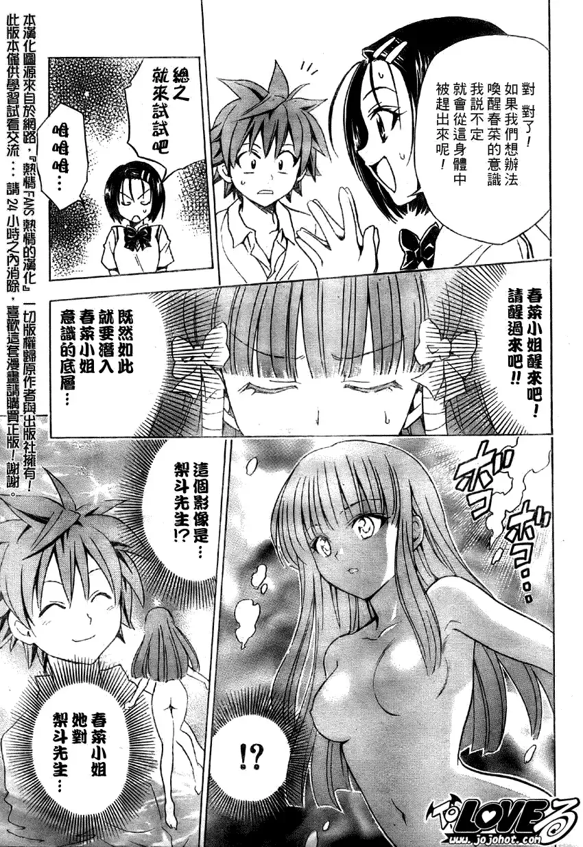出包王女tolove065集