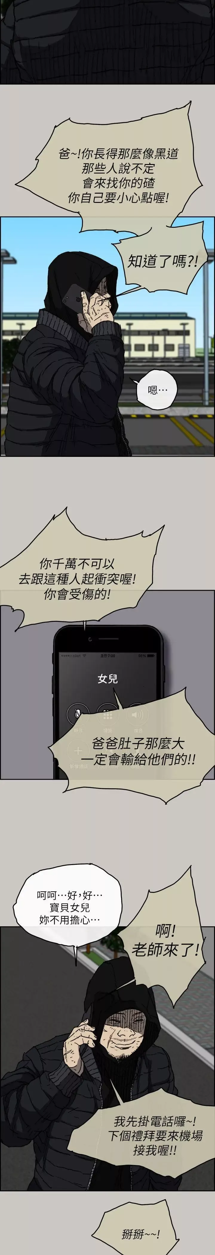 MAD:小姐與司機最終話-把一切都做個了斷