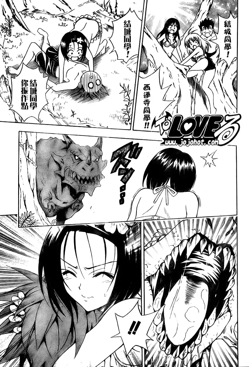 出包王女tolove067集