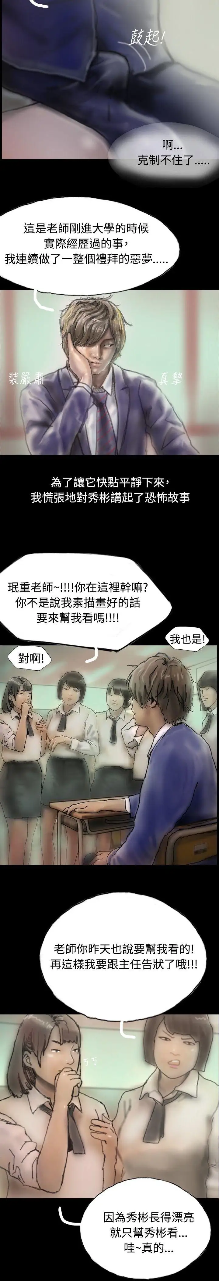 啵啵啵第3话