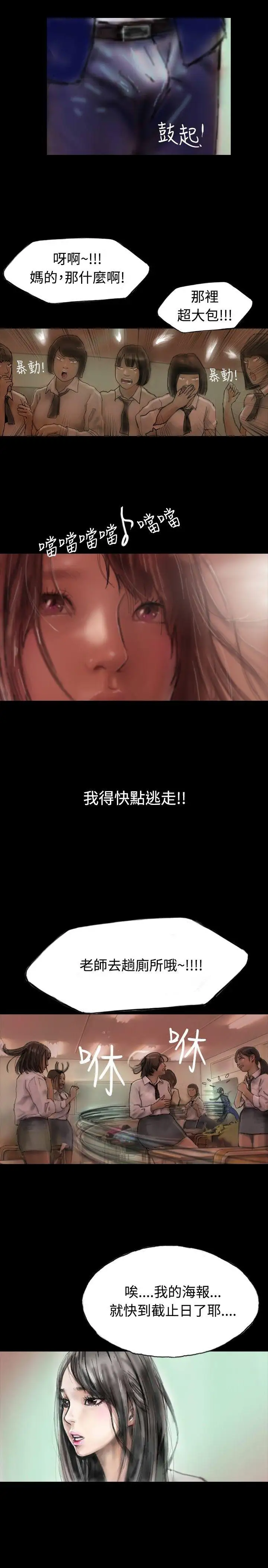 啵啵啵第3话
