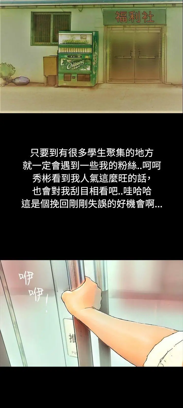啵啵啵第3话