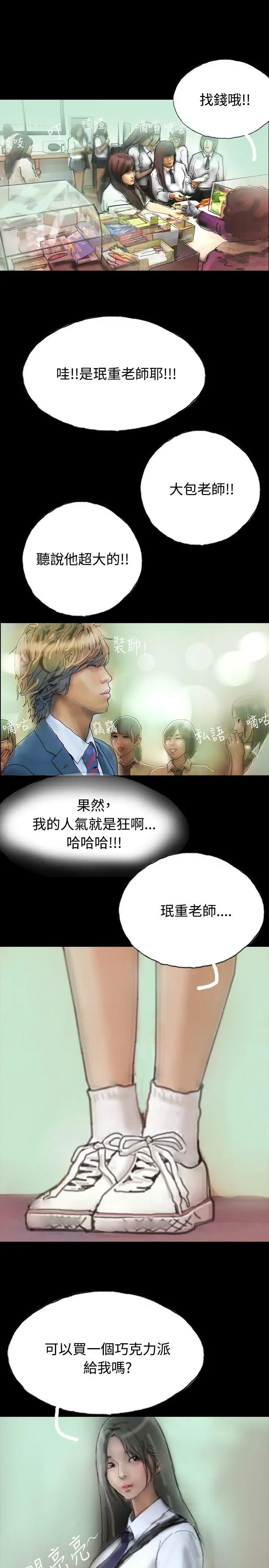 啵啵啵第3话