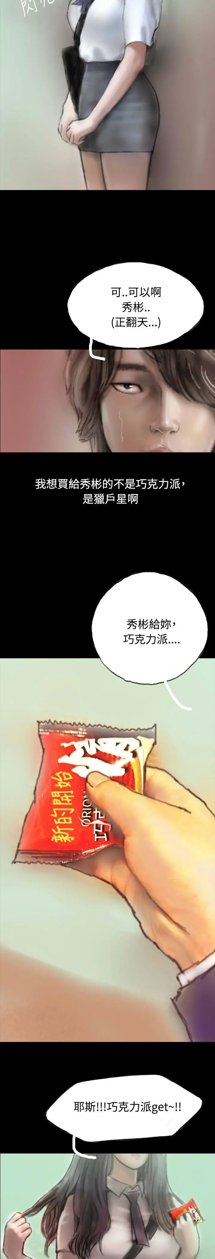 啵啵啵第3话