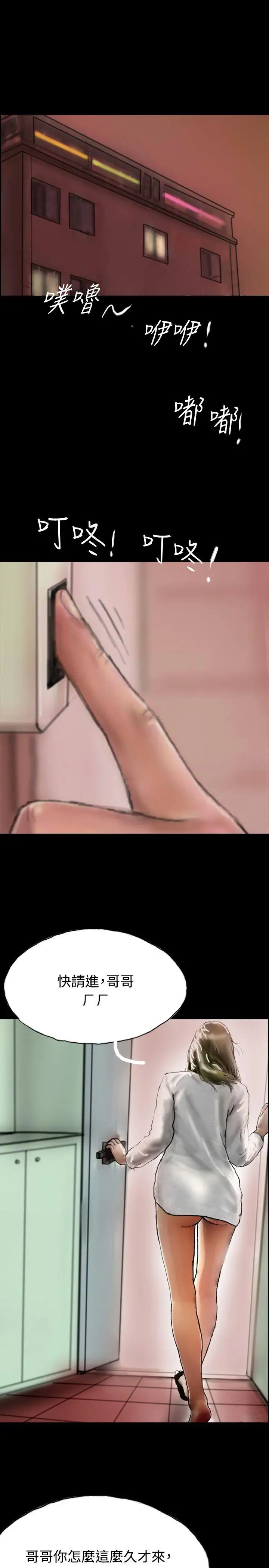 啵啵啵第3话