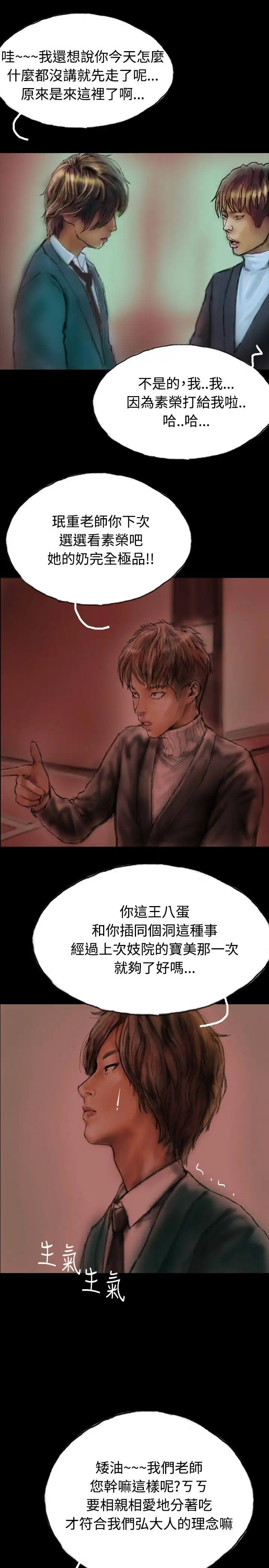 啵啵啵第4话