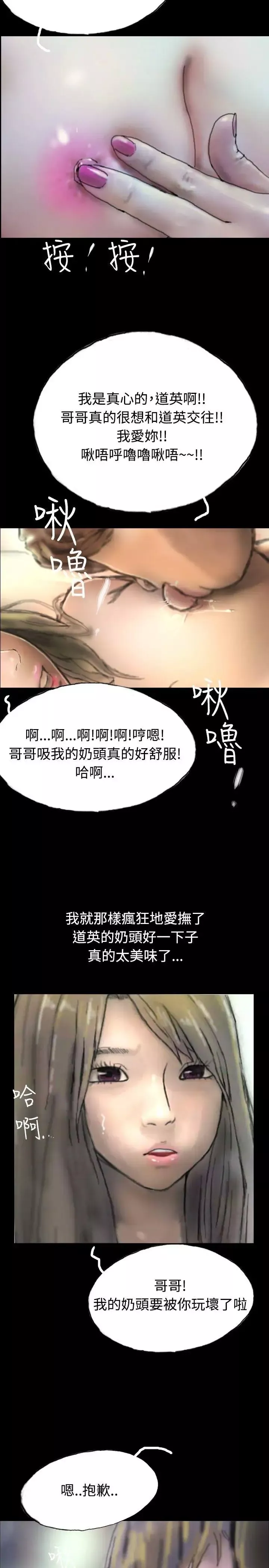 啵啵啵第4話