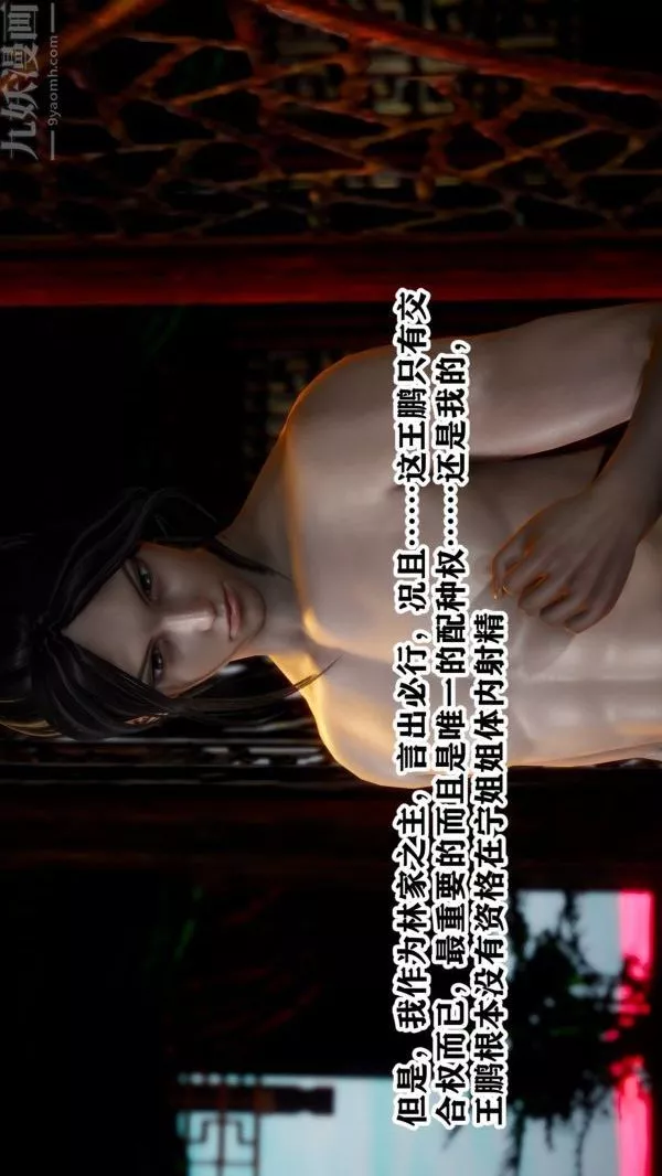 [3D]古裝極品家丁+王鵬篇王鹏篇中