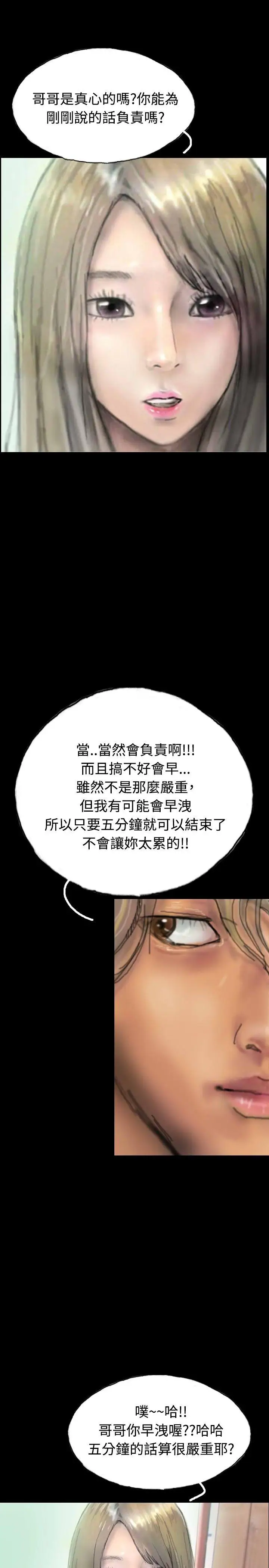 啵啵啵第5話