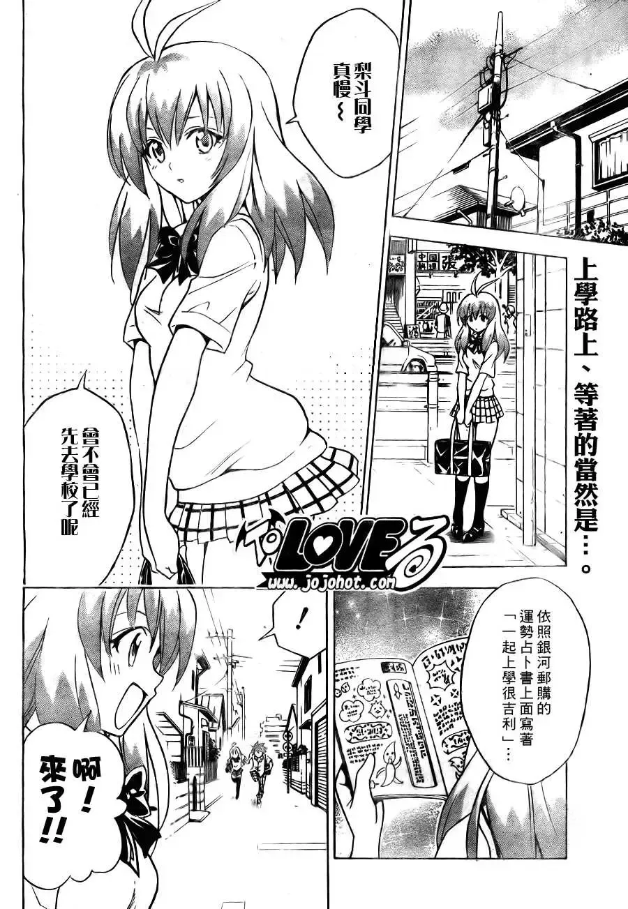 出包王女tolove071集