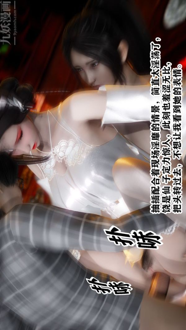 [3D]古裝極品家丁+王鵬篇王鹏篇中