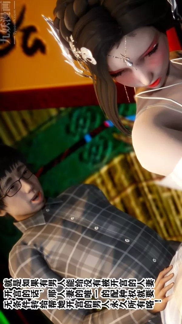 [3D]古裝極品家丁+王鵬篇王鹏篇下