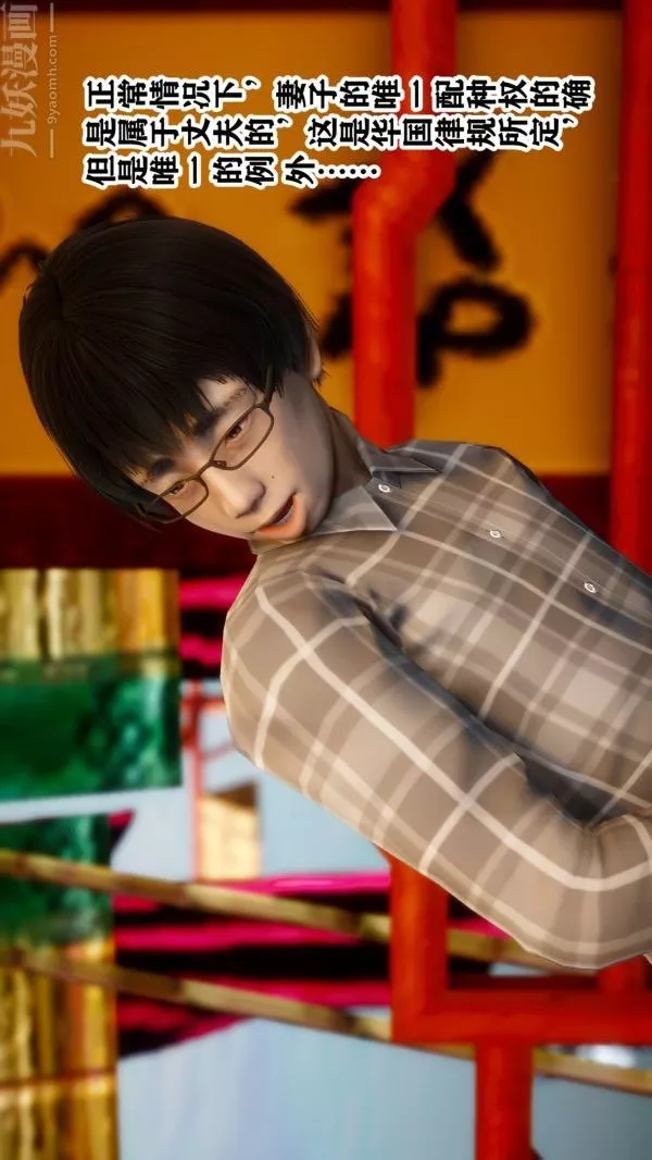 [3D]古裝極品家丁+王鵬篇王鹏篇下