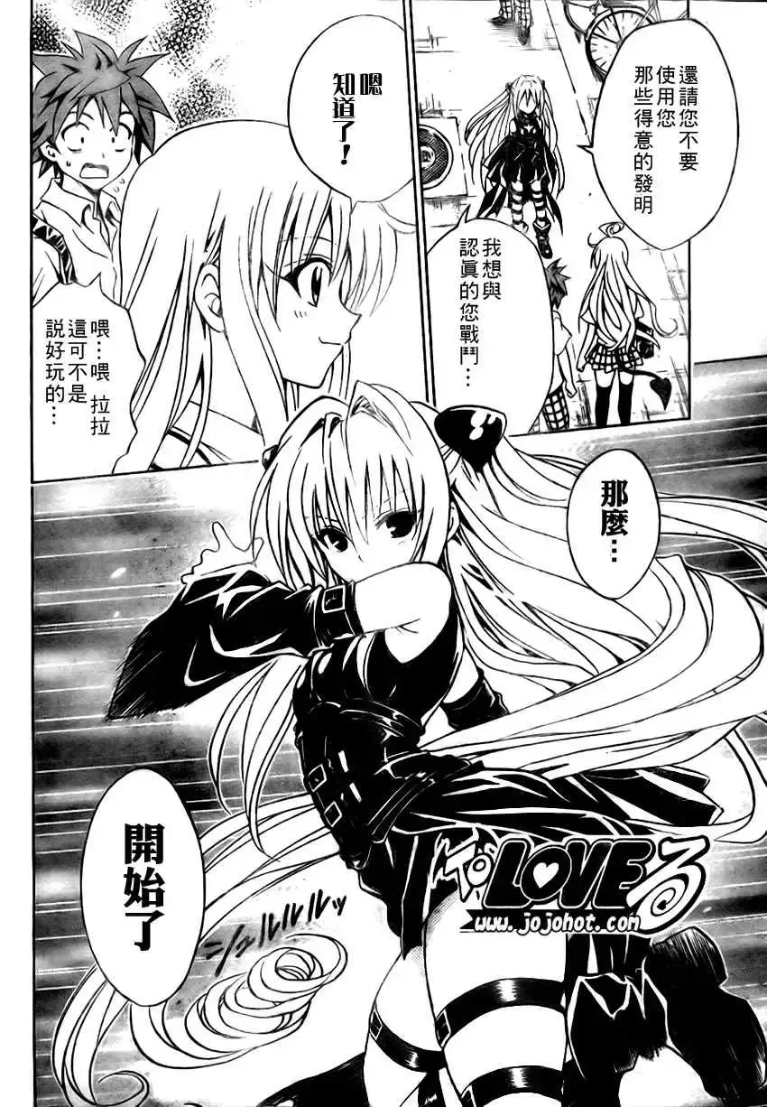 出包王女tolove072集