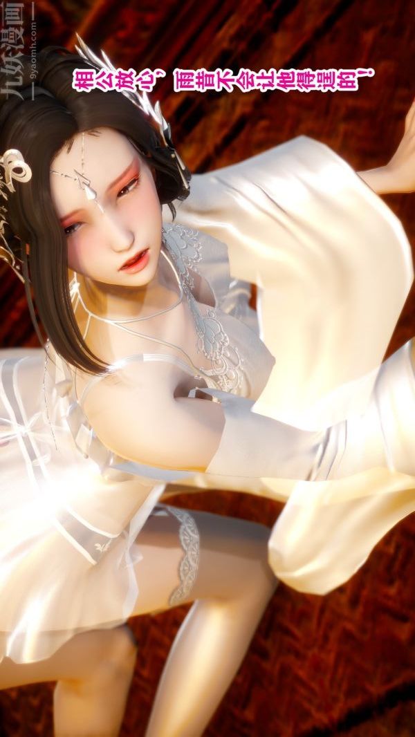 [3D]古裝極品家丁+王鵬篇王鹏篇下