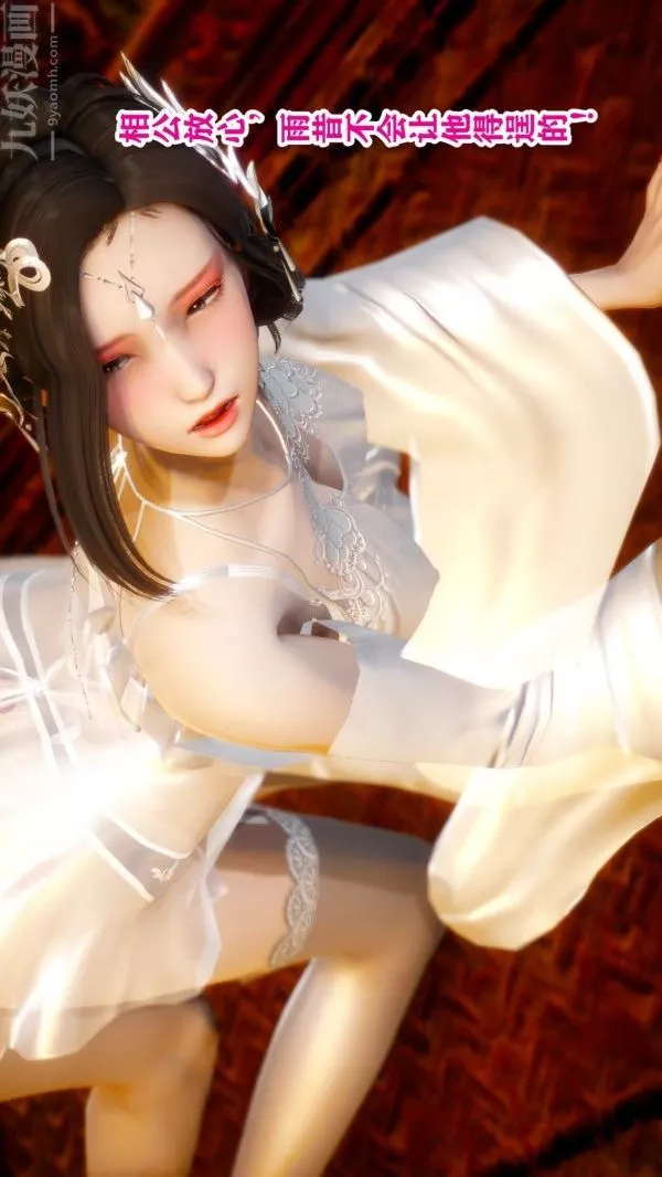 [3D]古裝極品家丁+王鵬篇王鹏篇下