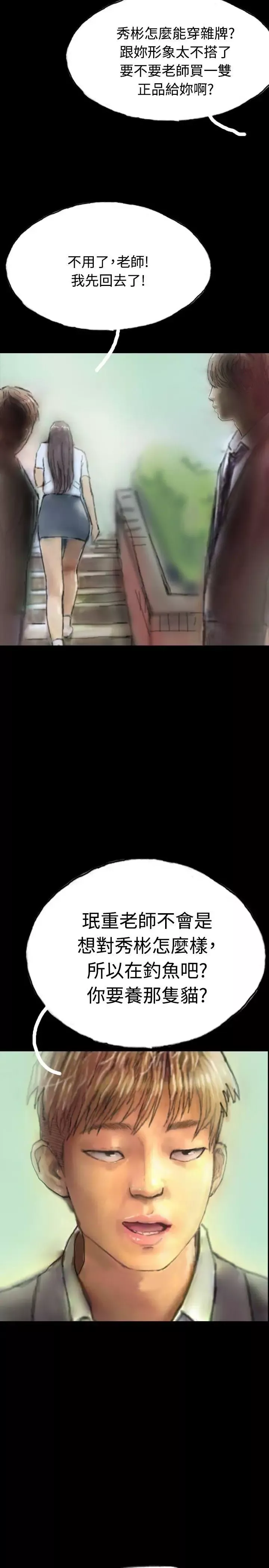 啵啵啵第6話