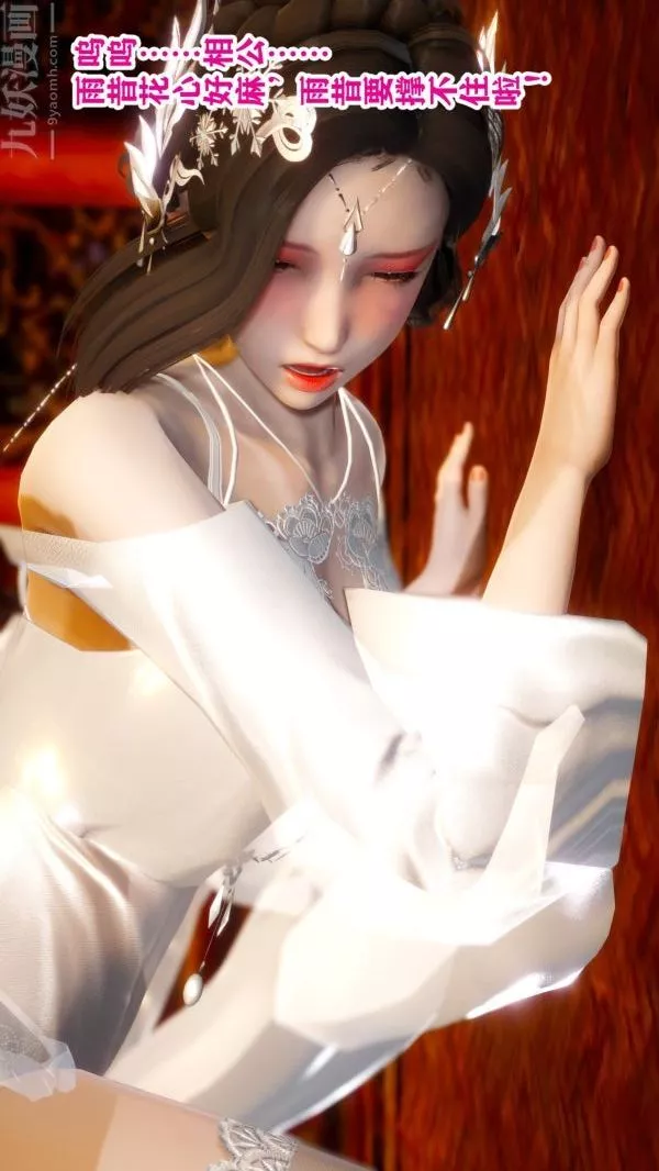 [3D]古裝極品家丁+王鵬篇王鹏篇下