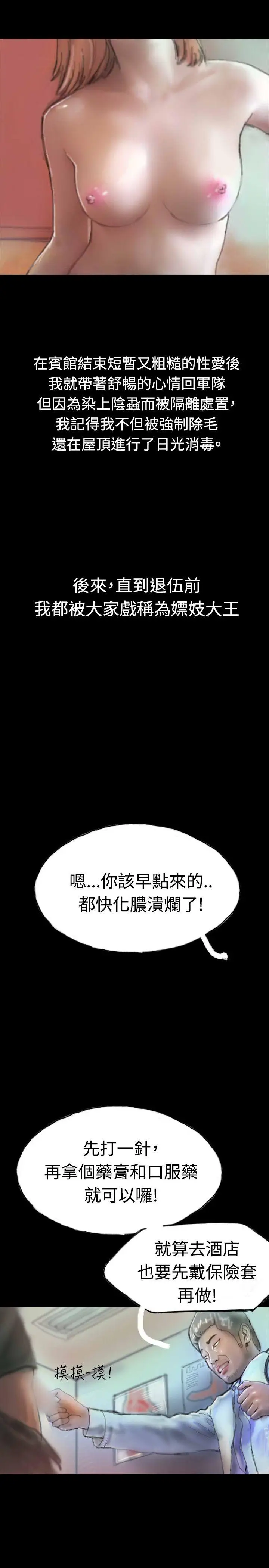 啵啵啵第6話