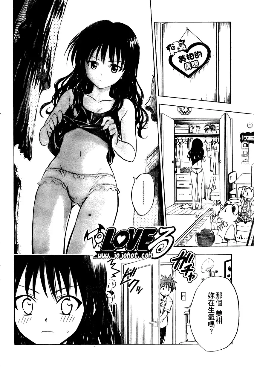 出包王女tolove073集