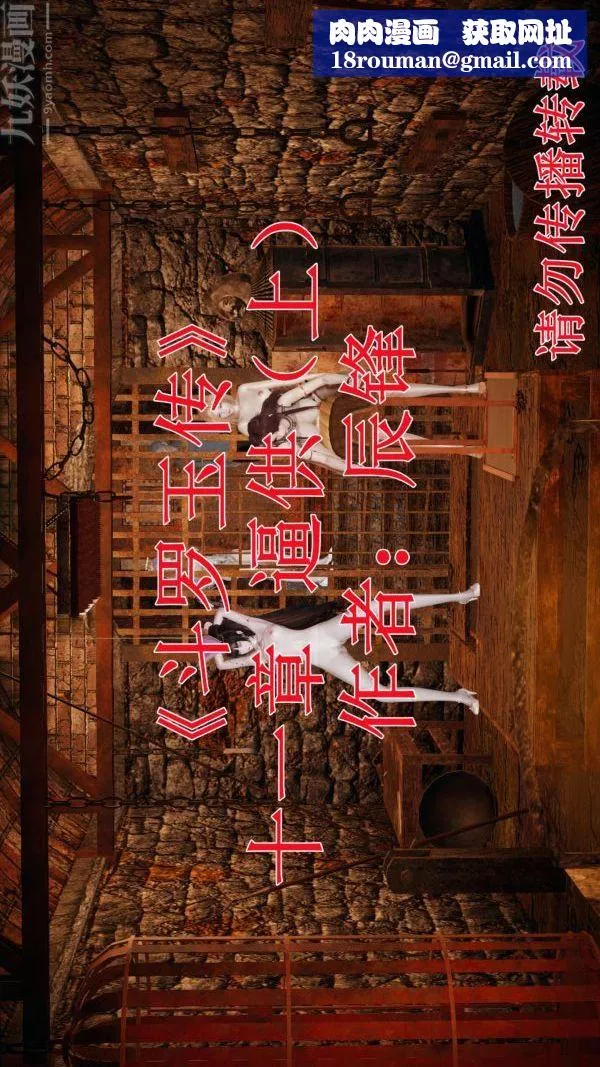 [3D]鬥羅玉傳第11章-逼供上01話
