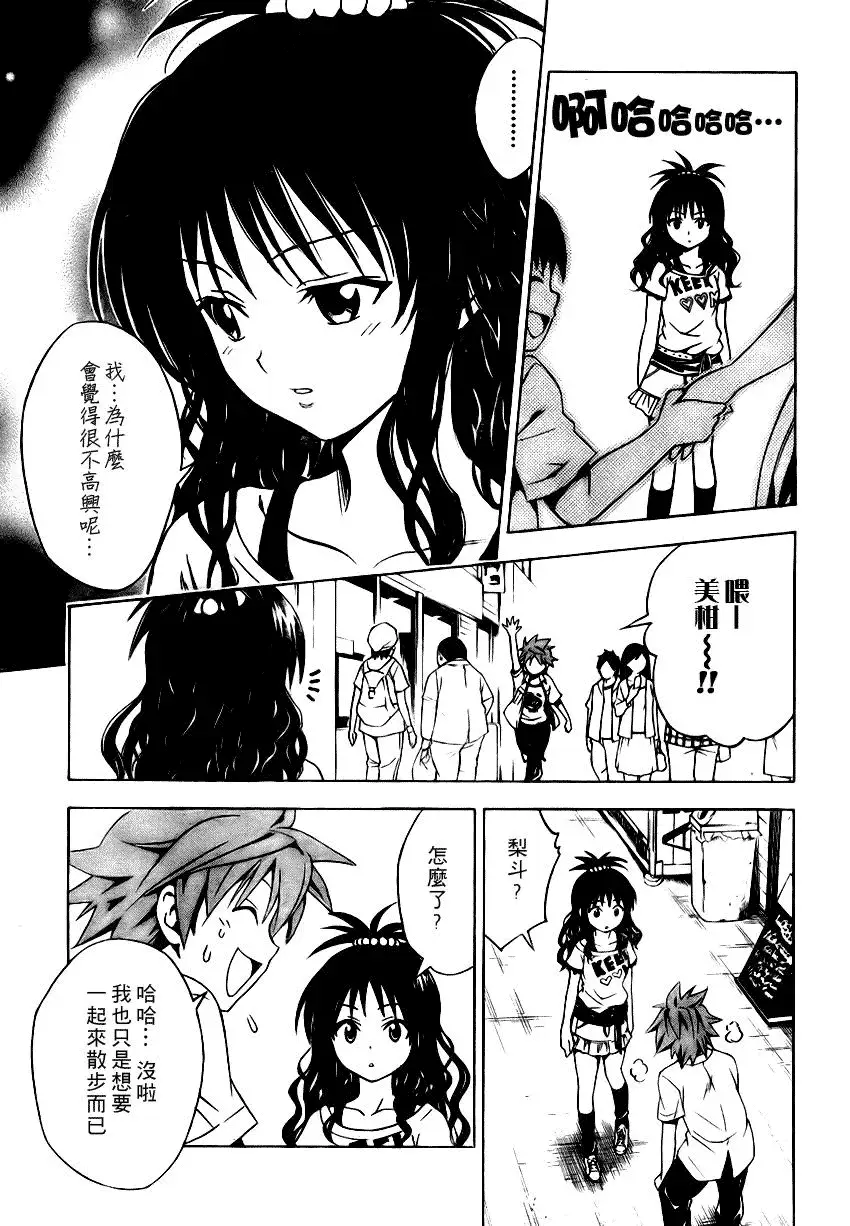 出包王女tolove073集