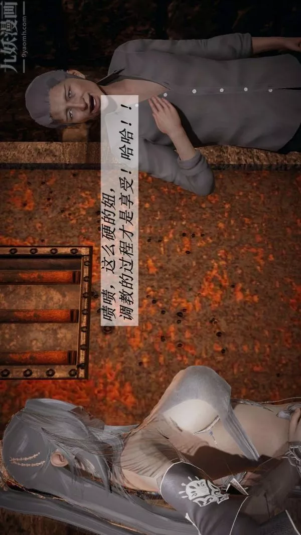 [3D]鬥羅玉傳第11章-逼供上01話