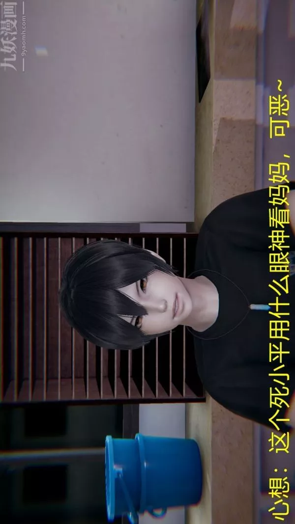 [3D]教師媽媽很淫蕩之奸淫美母第01話