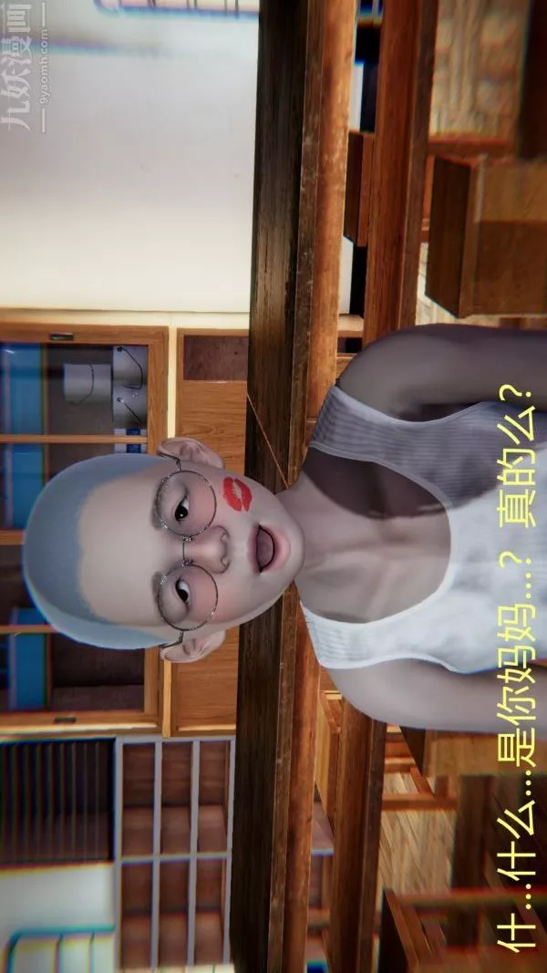 [3D]教師媽媽很淫蕩之奸淫美母第01話