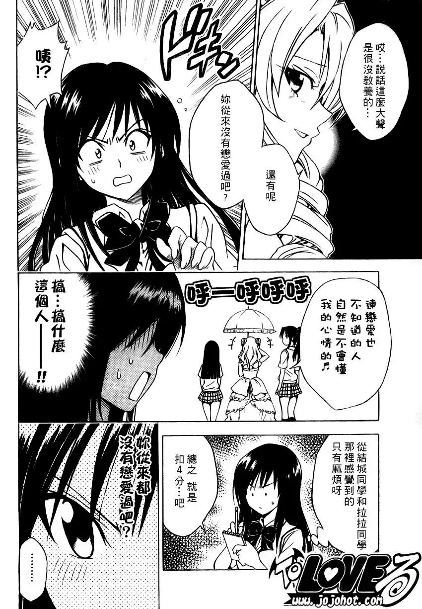 出包王女tolove074集