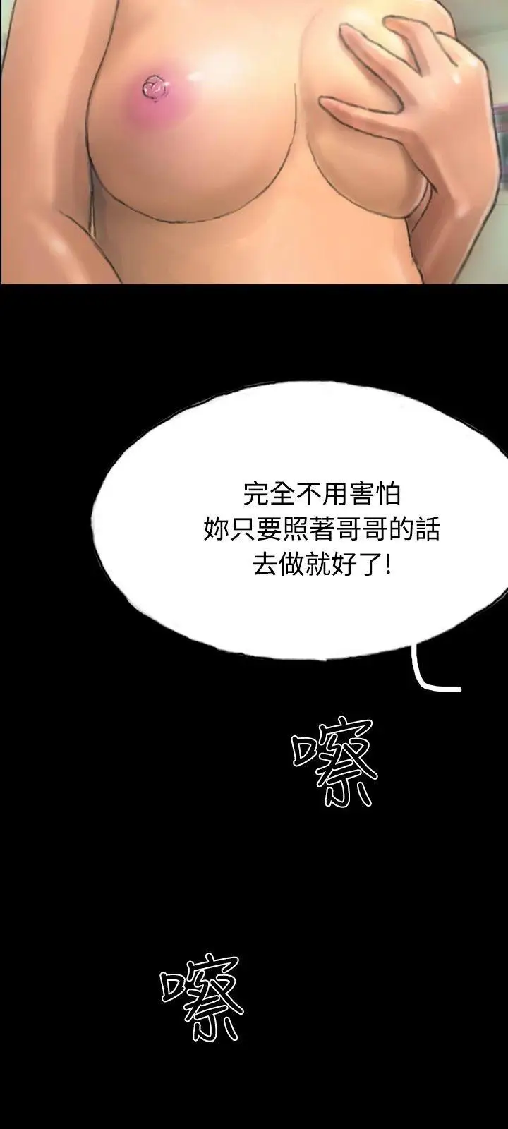 啵啵啵第8话
