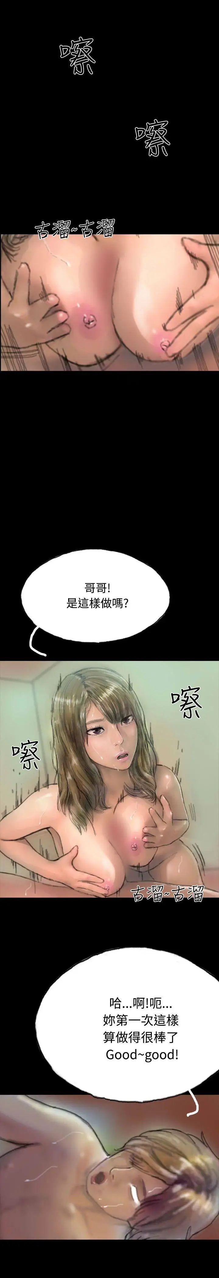 啵啵啵第8话