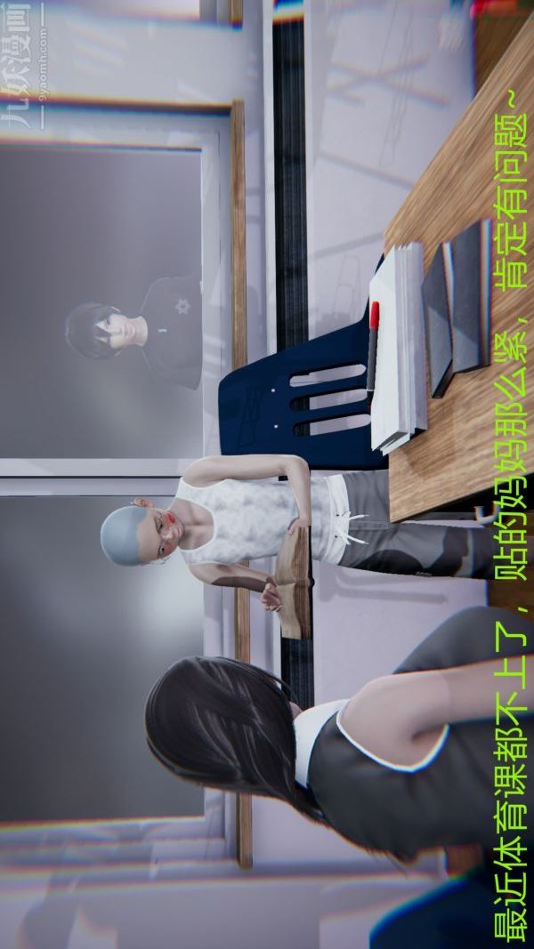 [3D]教师妈妈很淫荡之奸淫美母第01话