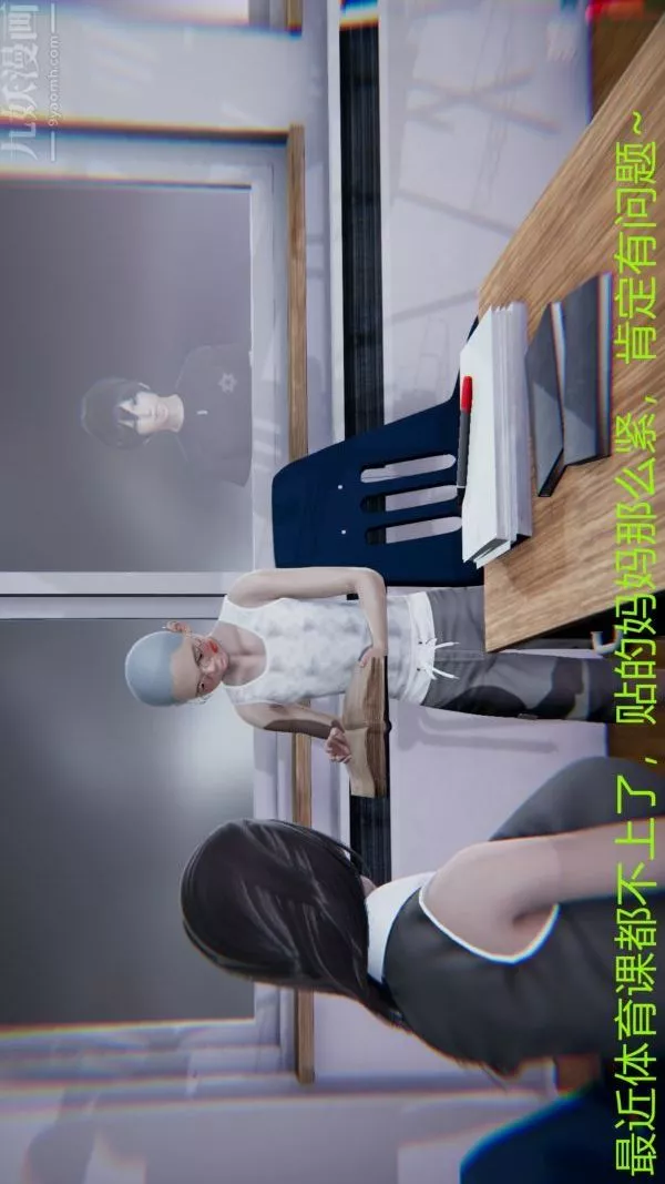 [3D]教師媽媽很淫蕩之奸淫美母第01話