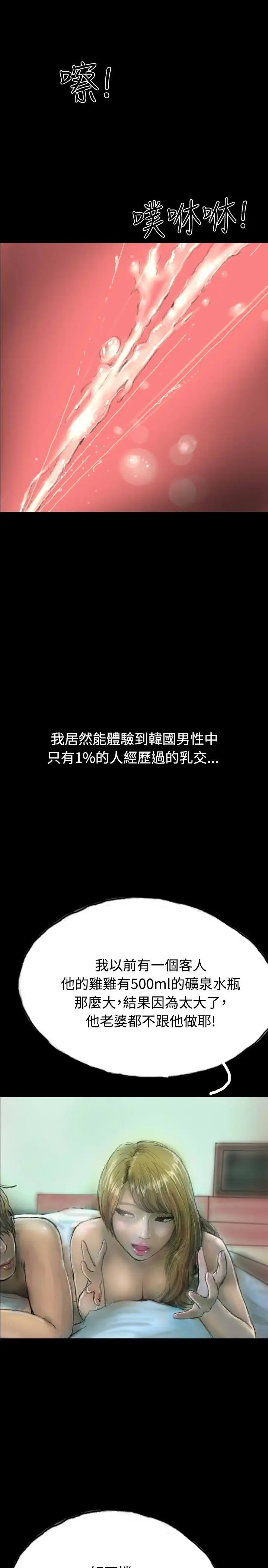 啵啵啵第8話
