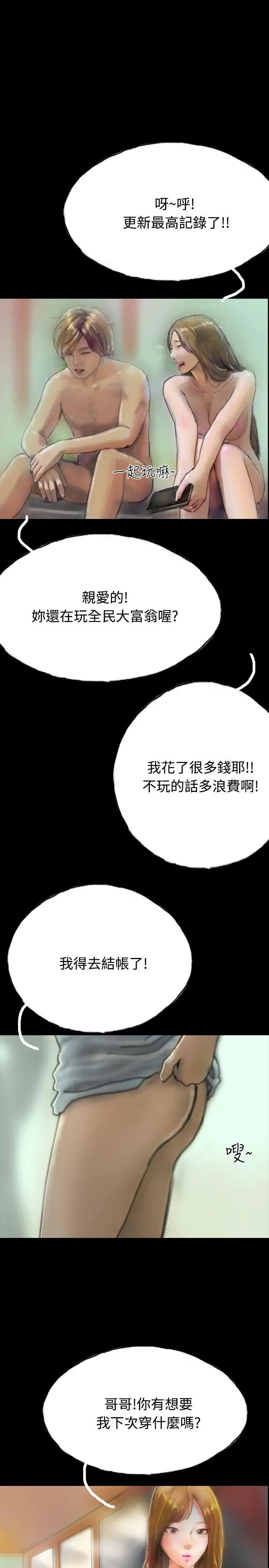 啵啵啵第8话