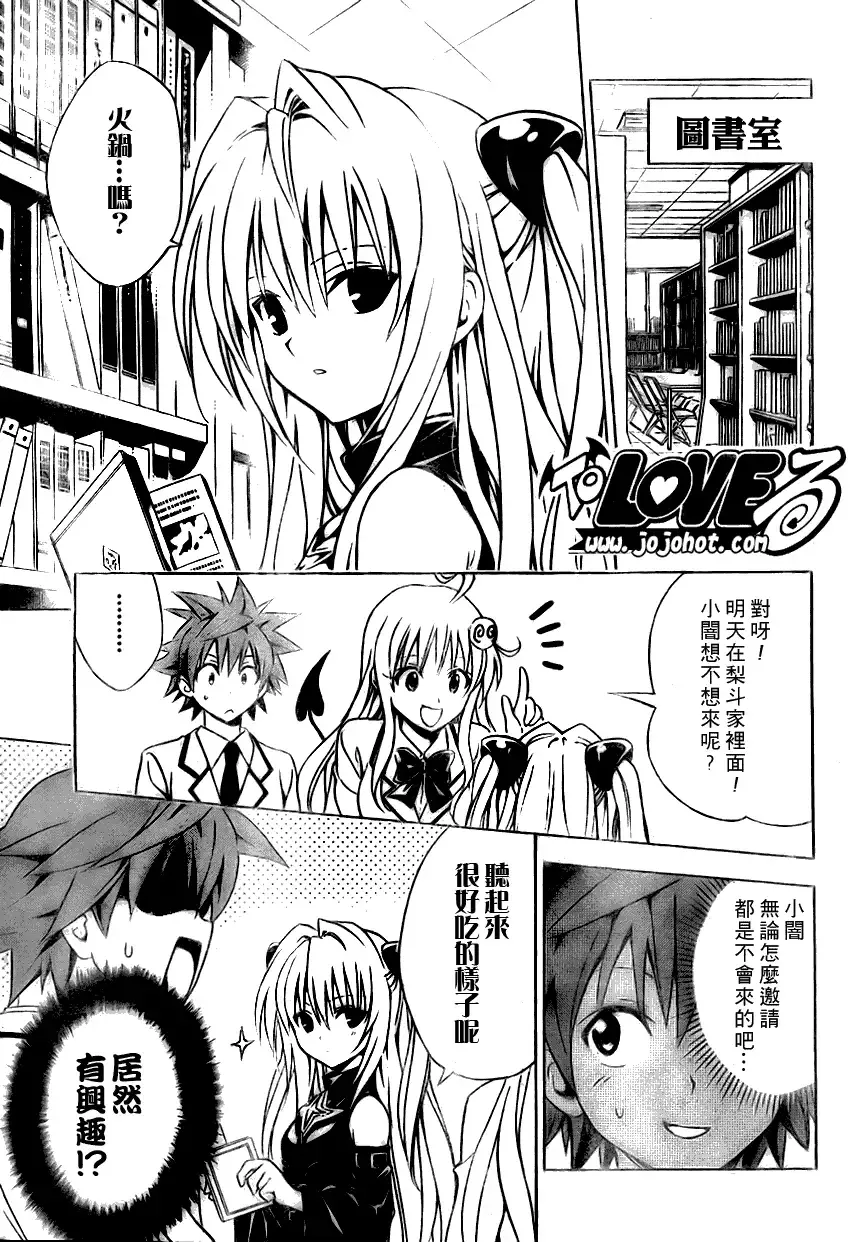 出包王女tolove075集