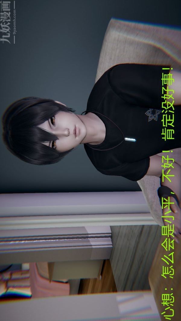 [3D]教师妈妈很淫荡之奸淫美母第01话