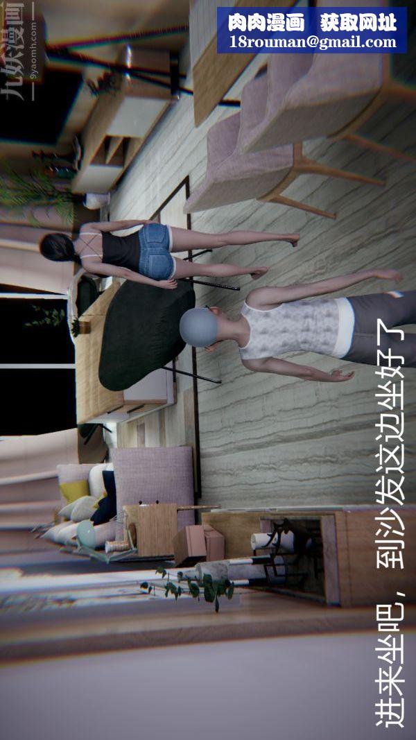 [3D]教師媽媽很淫蕩之奸淫美母第02話