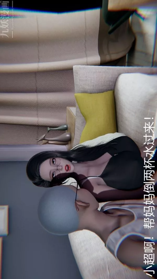 [3D]教師媽媽很淫蕩之奸淫美母第02話