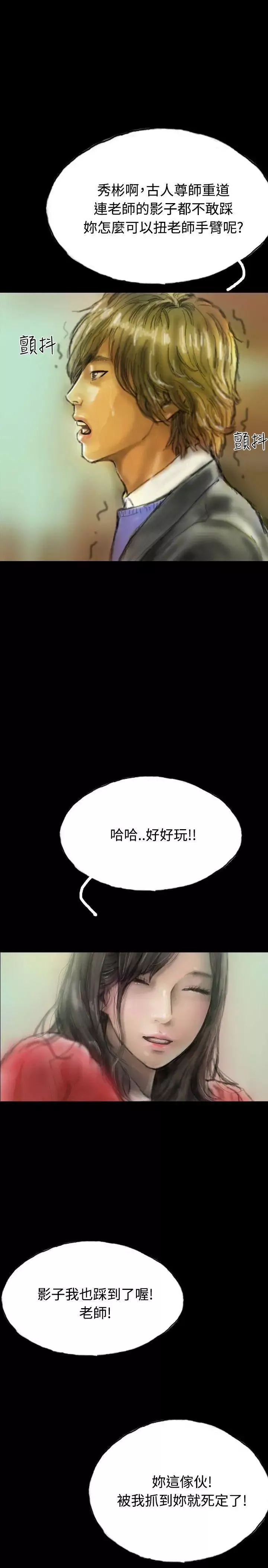 啵啵啵第8話